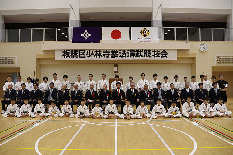 第７５回板橋区民体育大会第５０回少林寺拳法演武競技会の写真