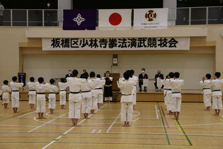 第７５回板橋区民体育大会第５０回少林寺拳法演武競技会の写真